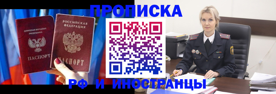 временная регистрация 2025 в Красногорске