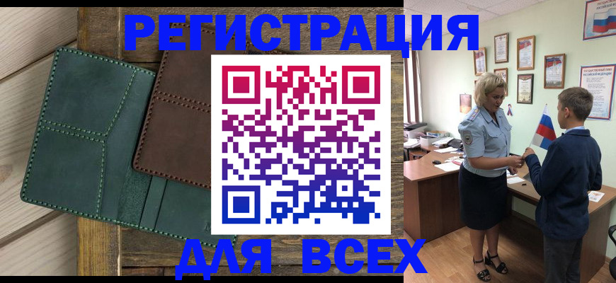 прописка гарантия в Красногорске